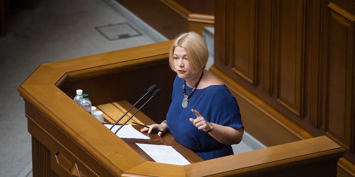 Ірина Геращенко (Фото: Євросолідарність)