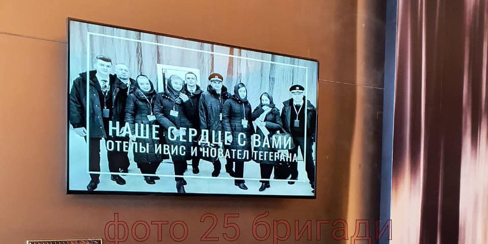 В Иране почтили память погибших в авиакатастрофе украинцев (Фото: Бригада транспортной авиации)
