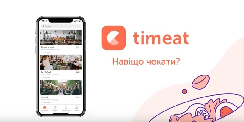 Украинец создал приложение для бронирования столиков в кафе (Фото: Скриншот)