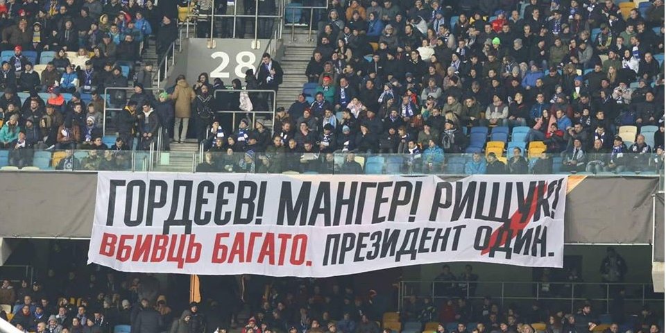 Футбольные фанаты призвали к расследованию убийства Екатерины Гандзюк (Фото: Druzi Dynamo via Facebook)