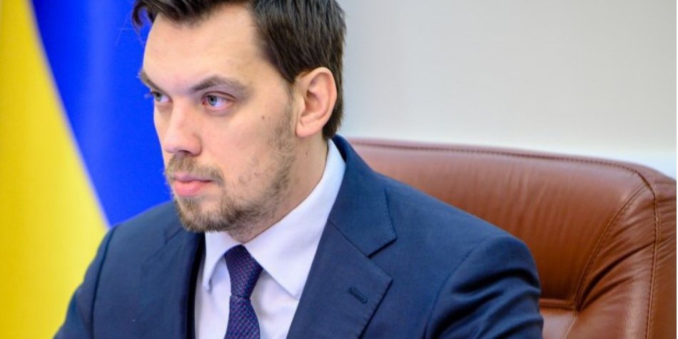 Гончарук объяснил это соображениями безопасности (Фото: Алексей Гончарук / Telegram)