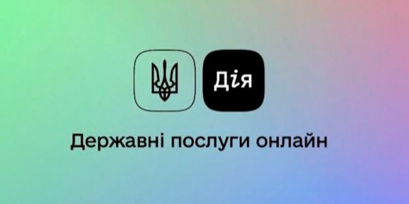 Мінцифр