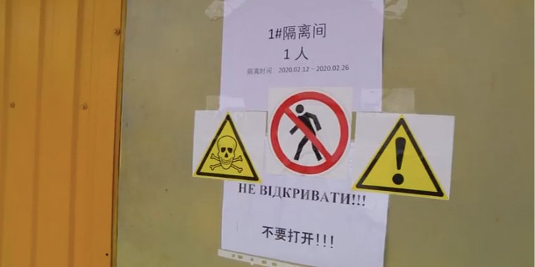 Китайцы две недели находились на карантине (Фото: Youtube/Суспільне Житомир/У будівельників із Китаю, які повернулися до Житомира, ознак коронавірусу не виявили)