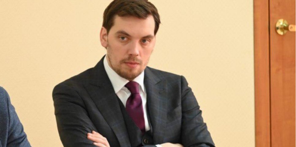 Алексей Гончарук (Фото: Алексей Гончарук/Telegram)