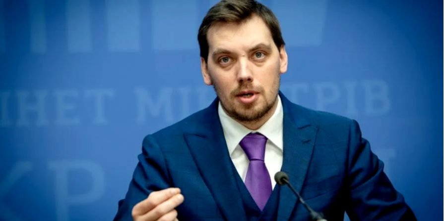 За словами Гончарука, фінальне рішення з цього питання поки не прийнято (Фото: kmu.gov.ua)