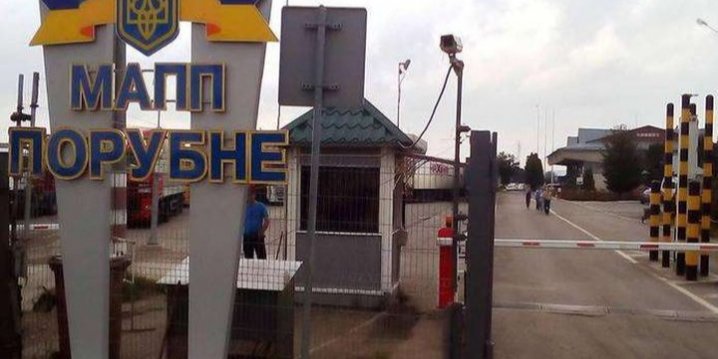 Таможенник работал в пункте пропуска Порубное (Фото: Чернівецький промінь)