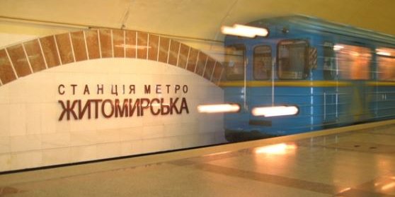 КП '' Киевский метрополитен ''