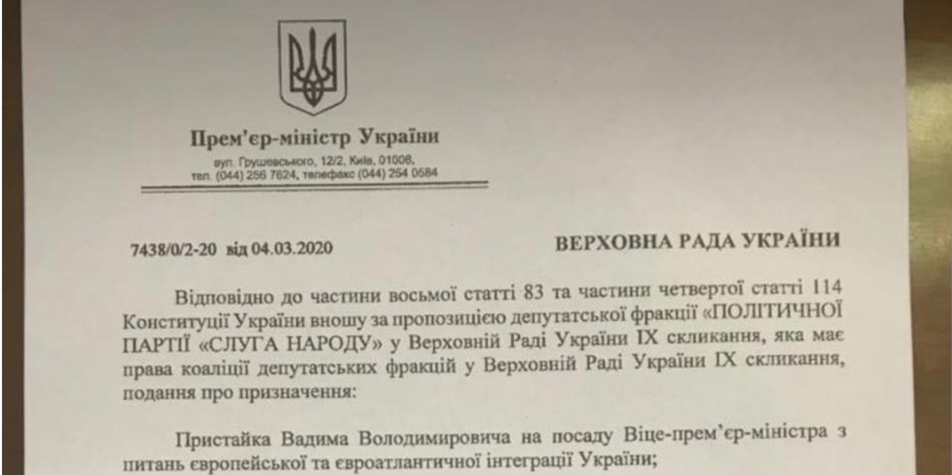 Новый состав Кабмина (Фото: НВ)