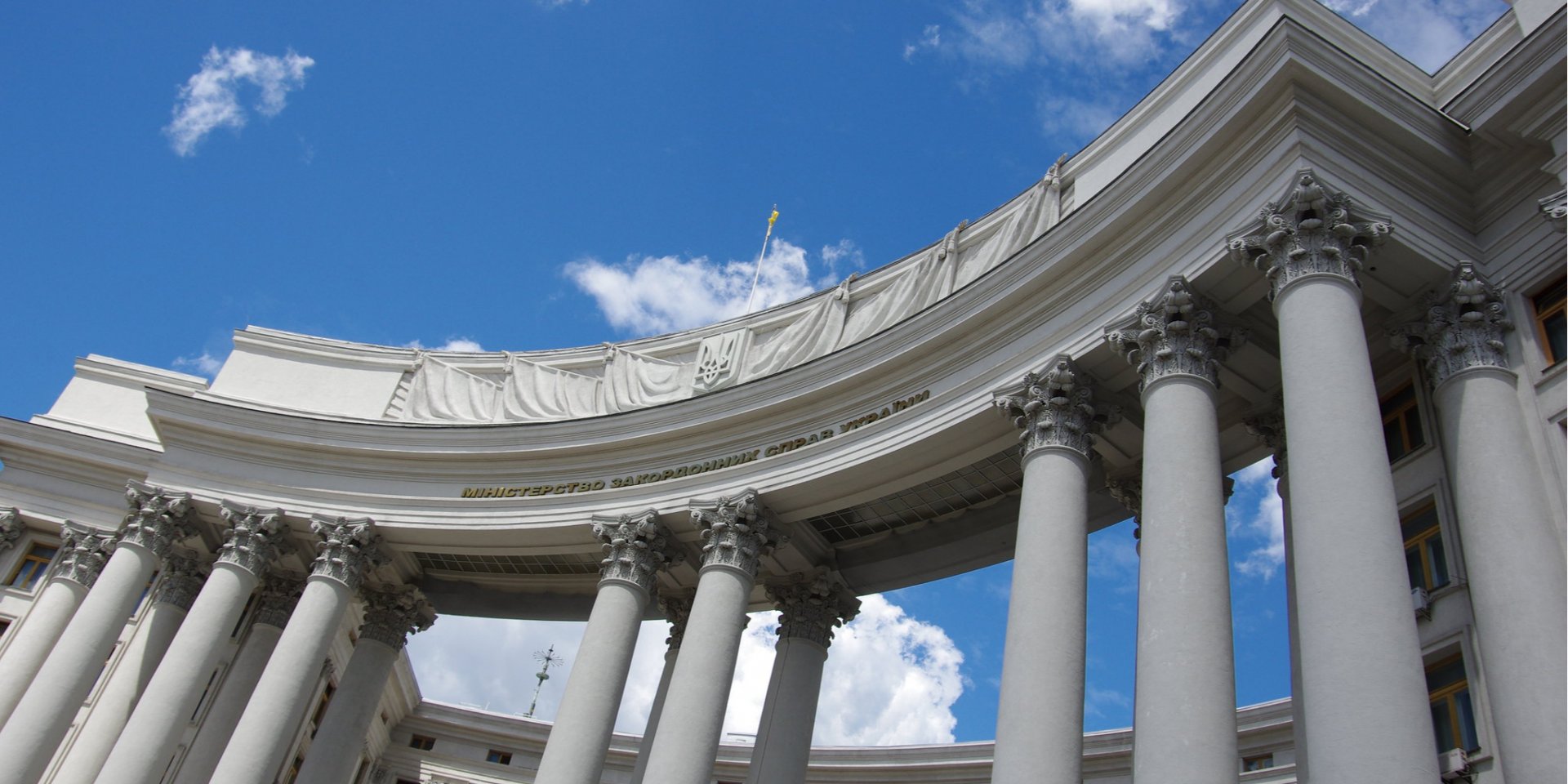 МИД Украины (Фото: Debbie Long/Flickr)