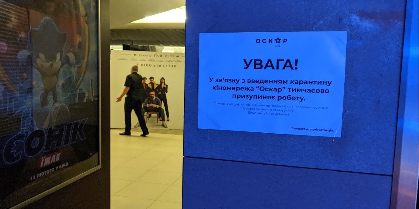 Объявление в ТРЦ Гулливер в Киеве (Фото: Александр Медведев, НВ)