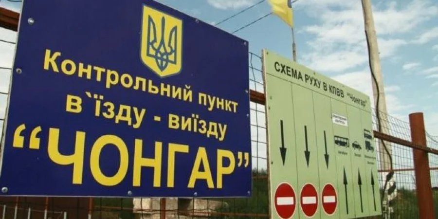 Через пункты пропуска будут пропускать только отдельные категории лиц (Фото: Крым. Реалии)