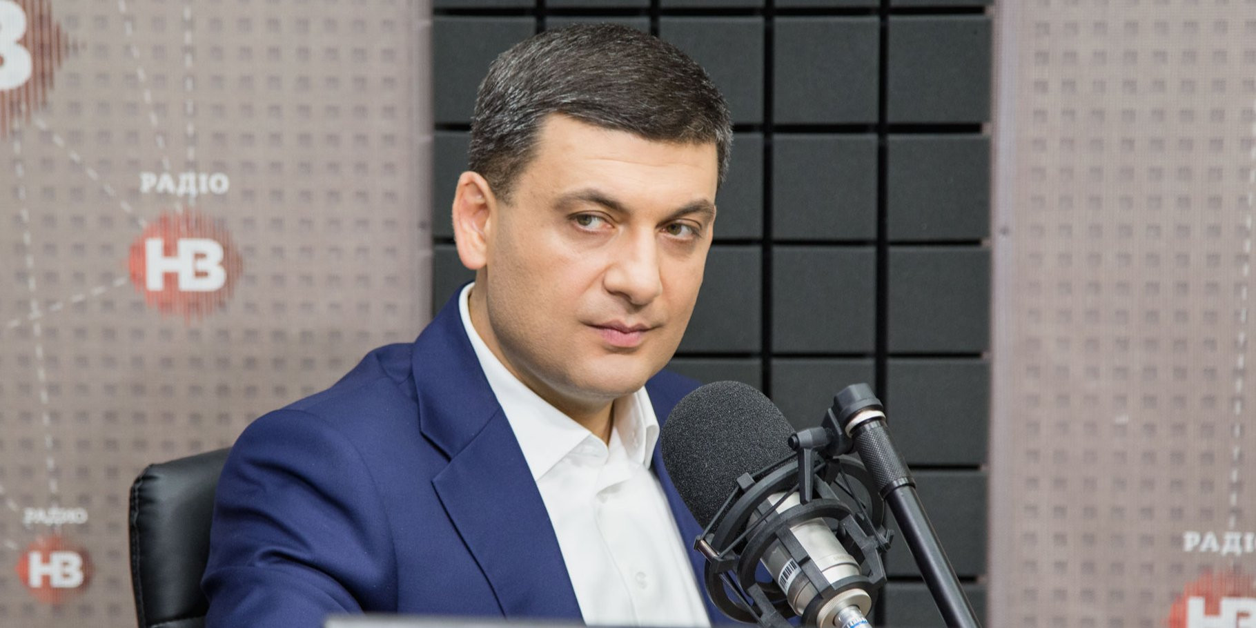 Володимир Гройсман очолював український уряд в 2016—2019 роках (Фото: НВ)