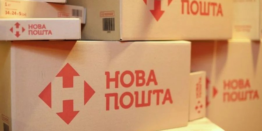 Нова пошта