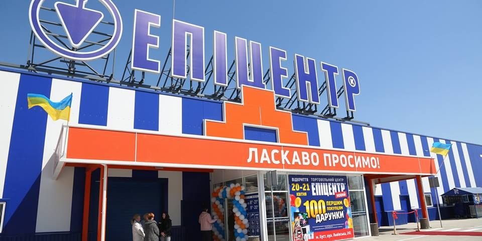 Эпицентр работает во время карантина (Фото: facebook Эпицентр)