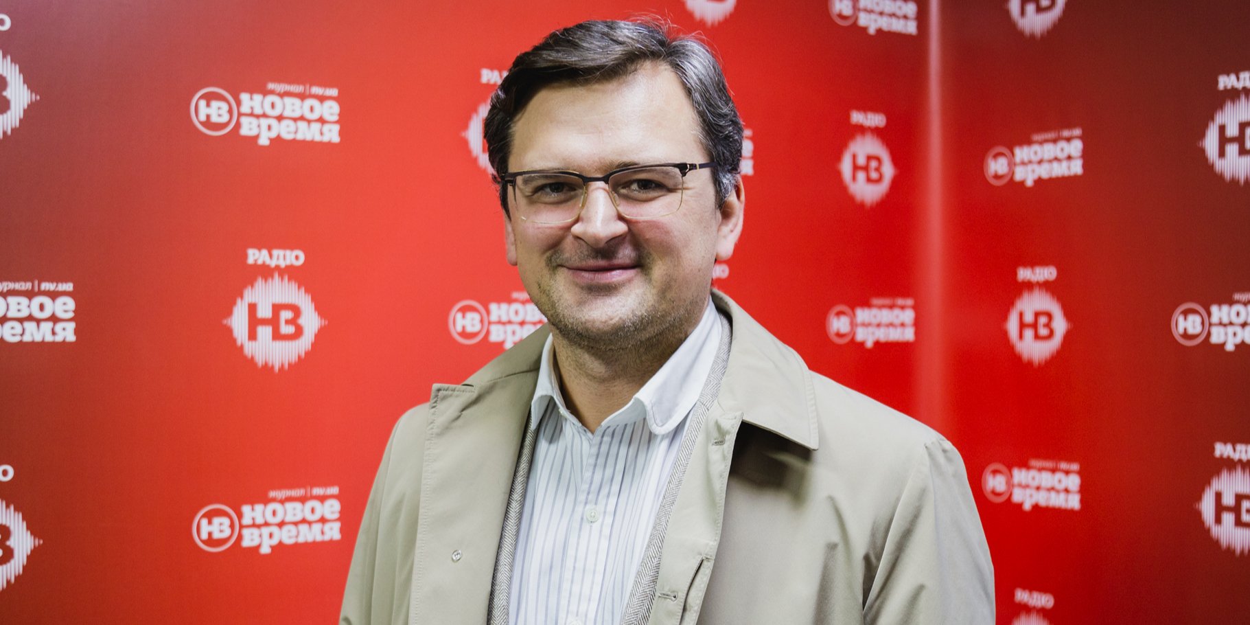 Дмитрий Кулеба, глава МИД Украины (Фото: НВ)