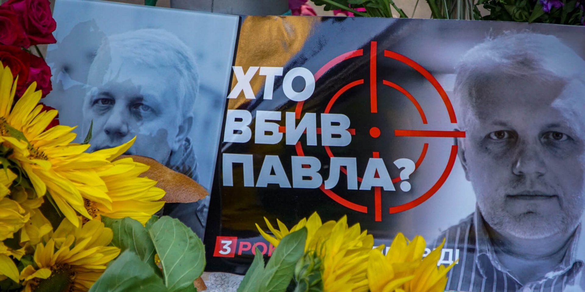 В деле также могут быть другие подозреваемые (Фото: Антон Наумлюк/Ґрати)
