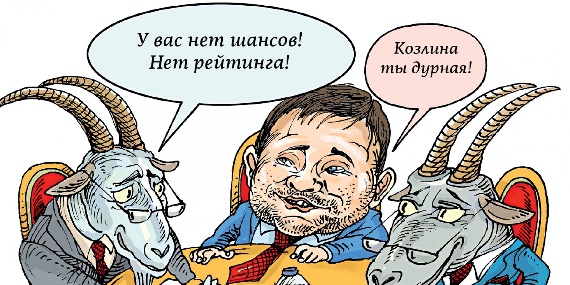 «Козлина ты дурная» — на минувшей неделе Андрей Богдан сходил в зоопарк, где поиздевался над животным (Фото: НВ)
