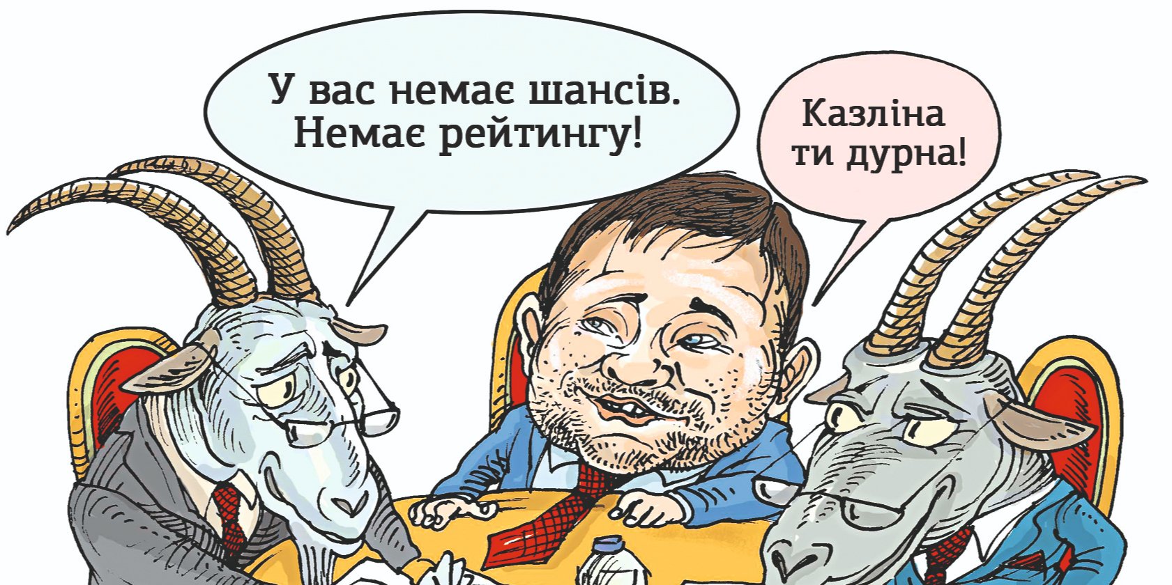 «Козлина ти дурна» — на минулому тижні Андрій Богдан сходив у зоопарк, де познущався з тварини (Фото: НВ)