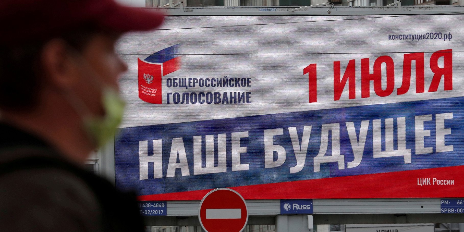 Плакат, який закликає голосувати за поправки до Конституції, які «обнулять» президентські терміни Путіна (Фото: REUTERS / Anton Vaganov / File Photo)