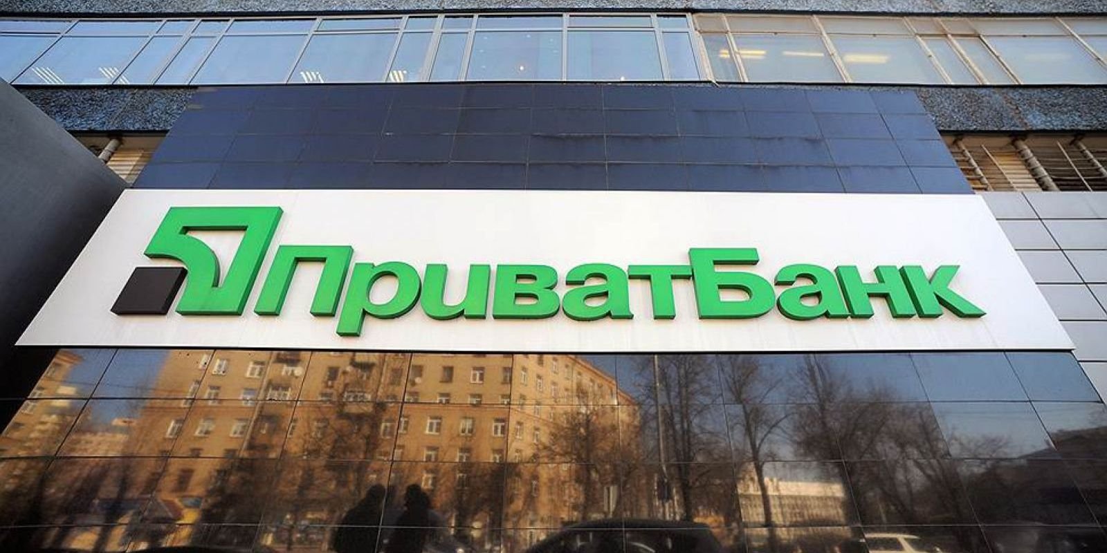 Ключовий процес у справі ПриватБанку (Фото: Privatbank)