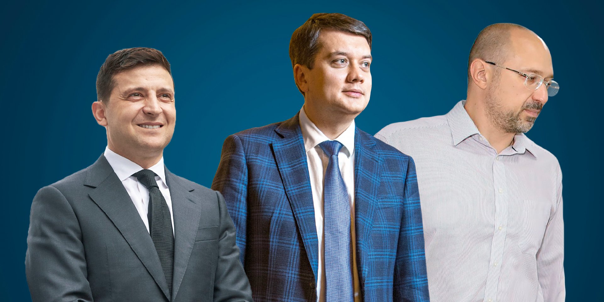 Володимир Зеленський задекларував 22 млн грн, Дмитро Разумков — 5,5 млн грн, а Денис Шмигаль — 6,4 млн грн (Фото: НВ)