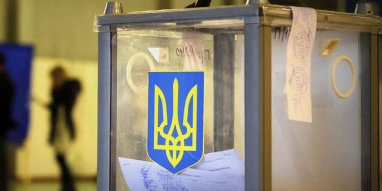 Изменить место голосования можно до 9 сентября (Фото: ГолосUA)