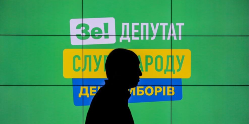 У Слуги народа есть своя служба безопасности (Фото: Serhii Nuzhnenko/Radiosvoboda.org (RFL/RL))