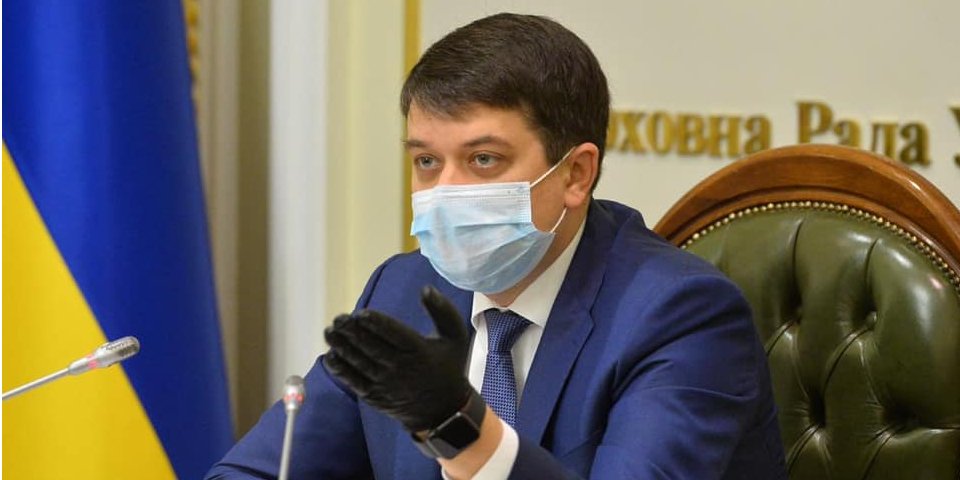 Дмитрий Разумков (Фото: Дмитро Разумков/Facebook)