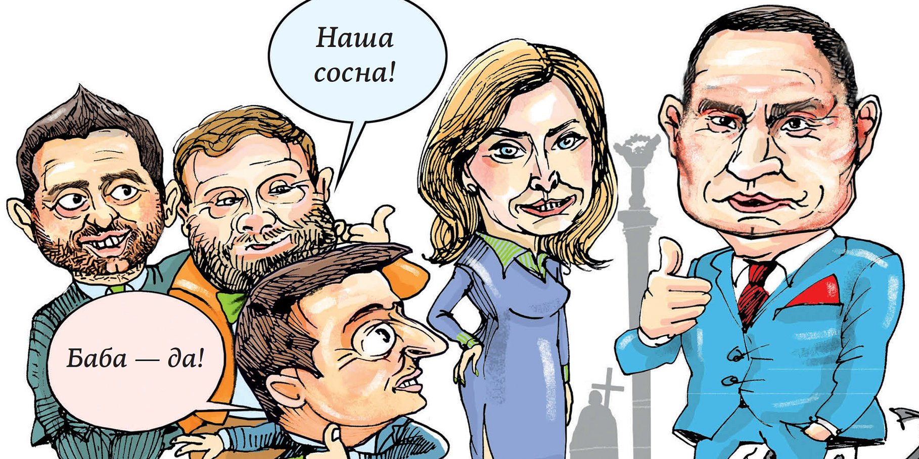 Победителем праймериз от Слуги народа в мэры столицы стала народный депутат Ирина Верещук (Фото: НВ)