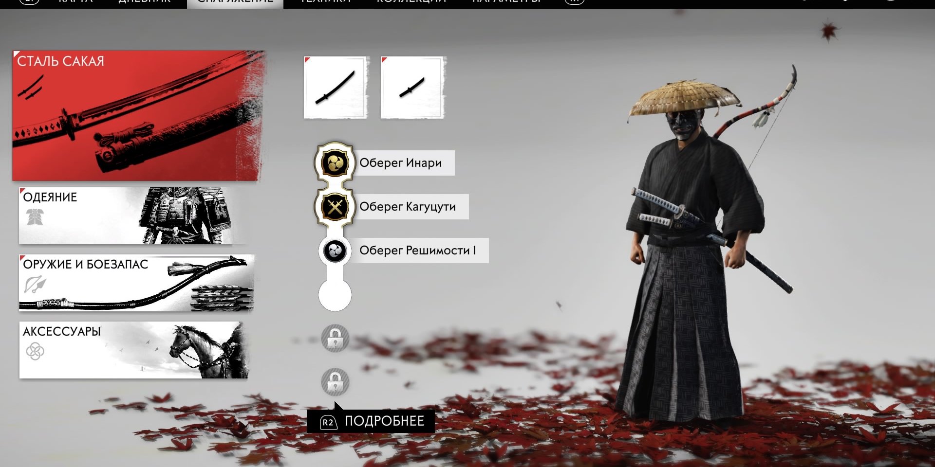 Огляд відеогри Ghost of Tsushima (Фото: Sony)