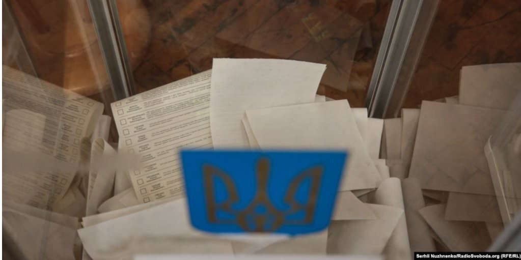 Місцеві вибори в Україні відбудуться 25 жовтня (Фото: Радіо Свобода)