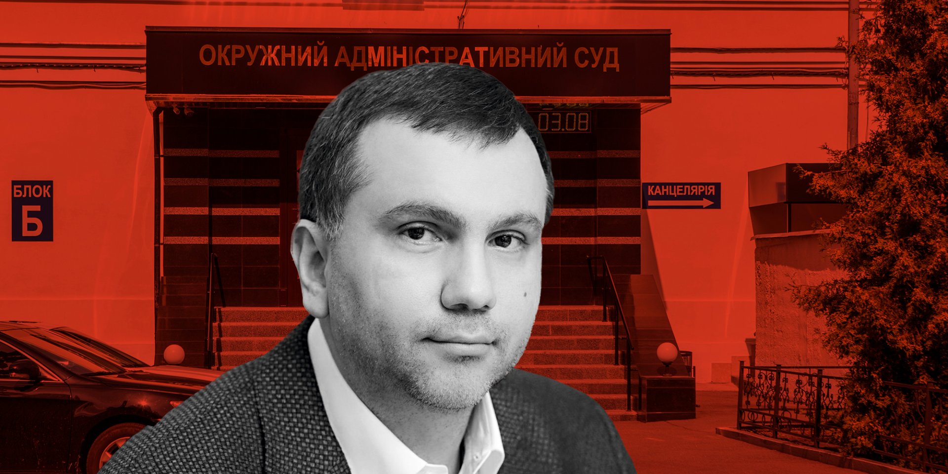Павло Вовк очолює Окружний адміністративний суд Києва з 2020 року (Фото: Колаж НВ)