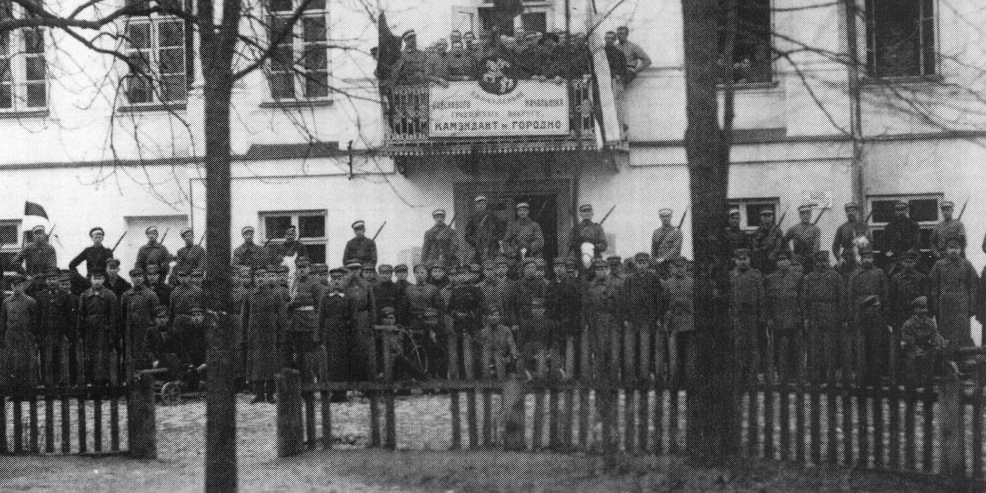 Охорона будинку військової комендатури у Гродно, куди у наприкінці 1918-го переїхав уряд БНР (Фото: DR)