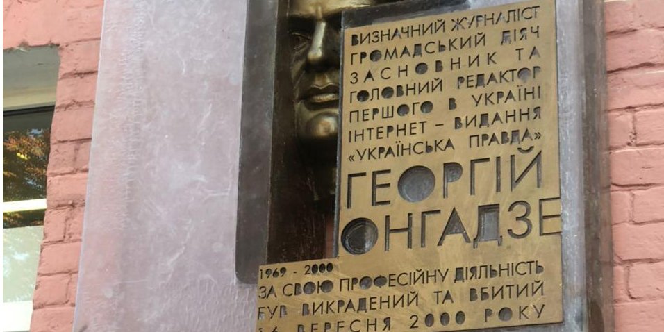 Пам’ятну дошку журналісту встановили в&nbsp;центрі Києва (Фото: espreso. tv)