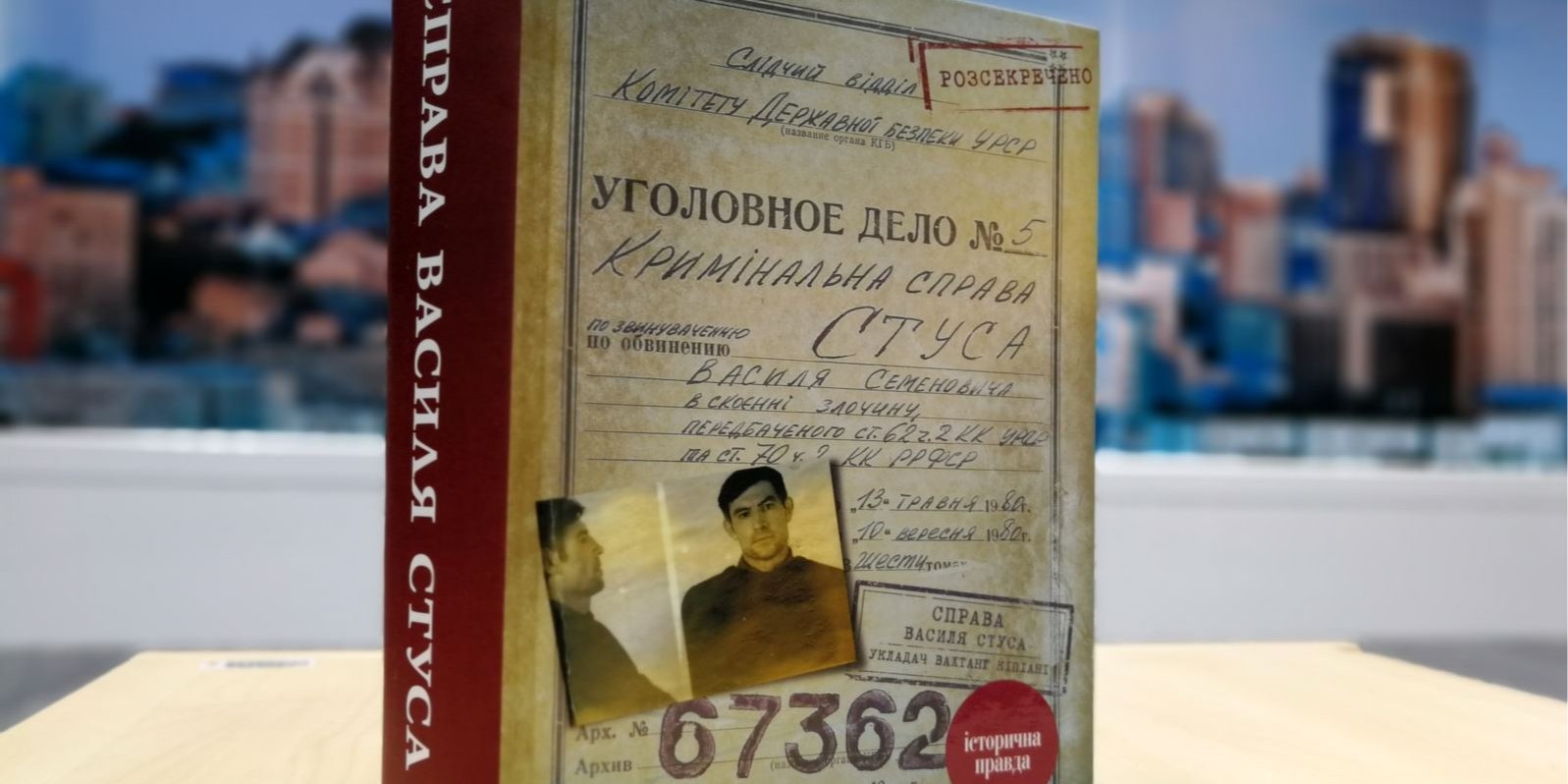Залишки накладу книги в Україні розкупили після рішення суду (ілюстративне фото) (Фото: Ярослава Трегубова/Radiosvoboda.org/ RFE/RL)