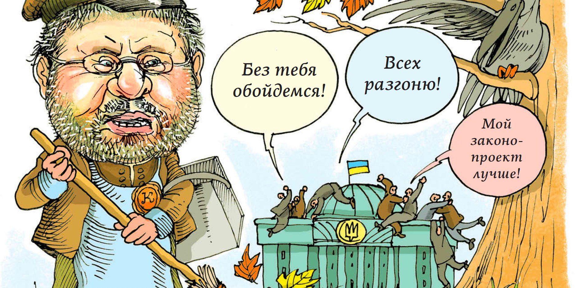 Верховная Рада отправила на доработку законопроект авторства президента Владимира Зеленского (Фото: НВ)