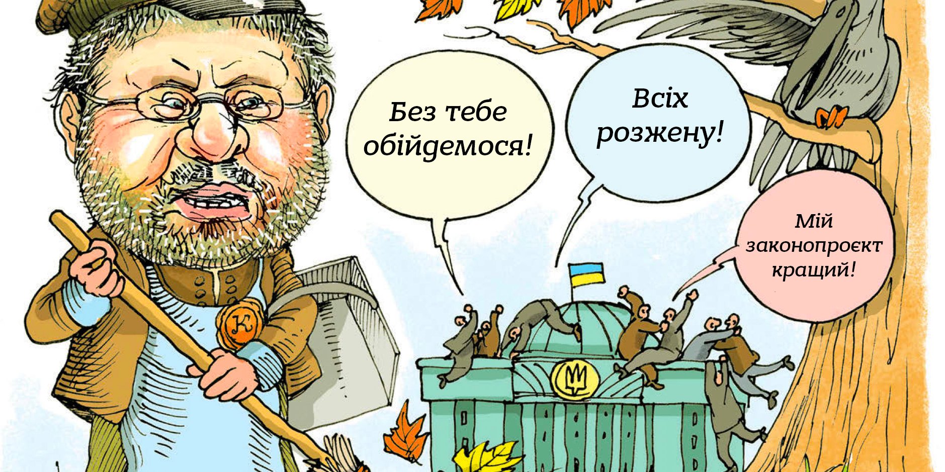 Верховна Рада відправила на доопрацювання законопроєкт авторства президента Володимира Зеленського (Фото: НВ)