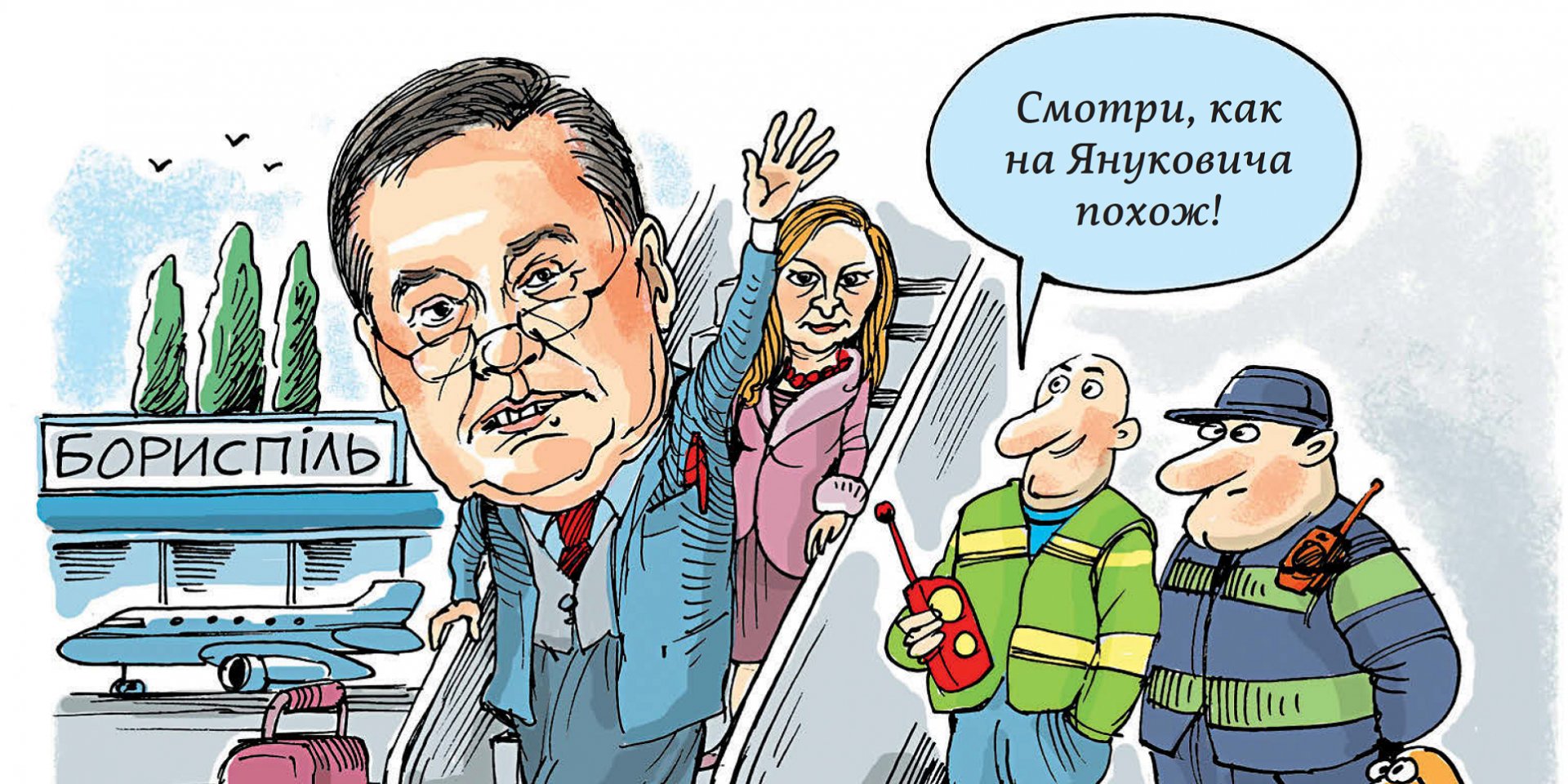 Киевский апелляционный суд отменил заочный арест беглого президента Украины Виктора Януковича (Фото: НВ)