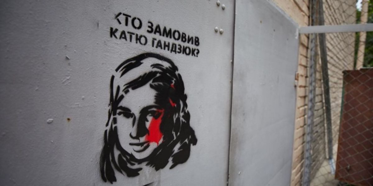 Катерина Гандзюк (Фото: апостроф)