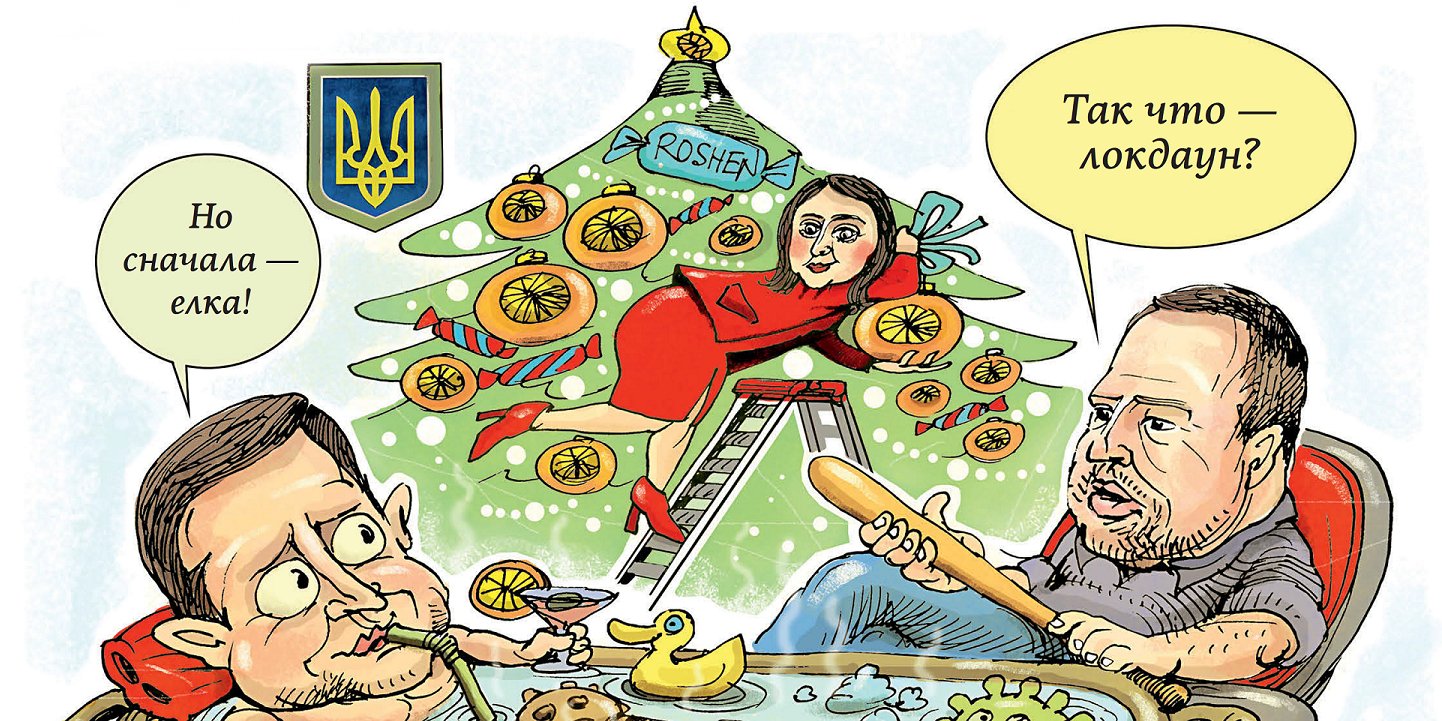 Власти анонсировали введение локдауна, который, вероятнее всего, будет объявлен в Украине в январе (Фото: НВ)