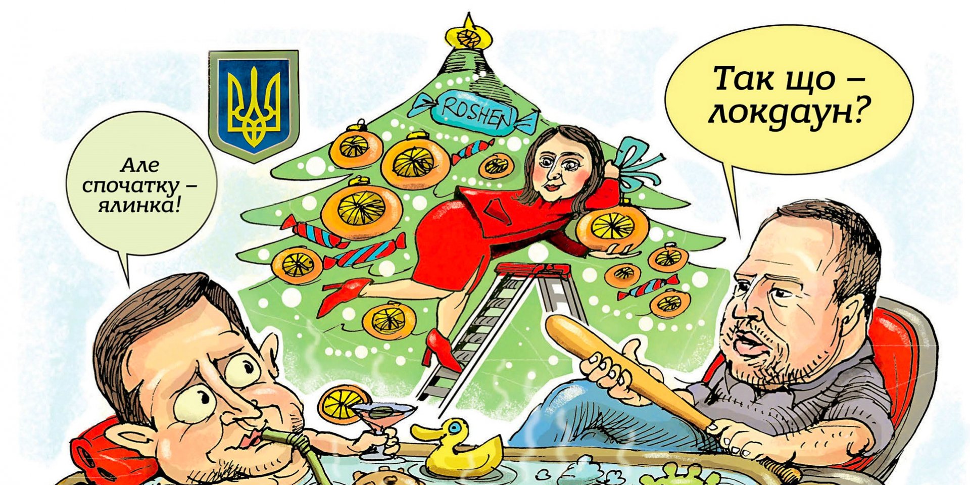 Влада анонсувала запровадження локдауну, який, найімовірніше, оголосять в Україні у січні (Фото: НВ)