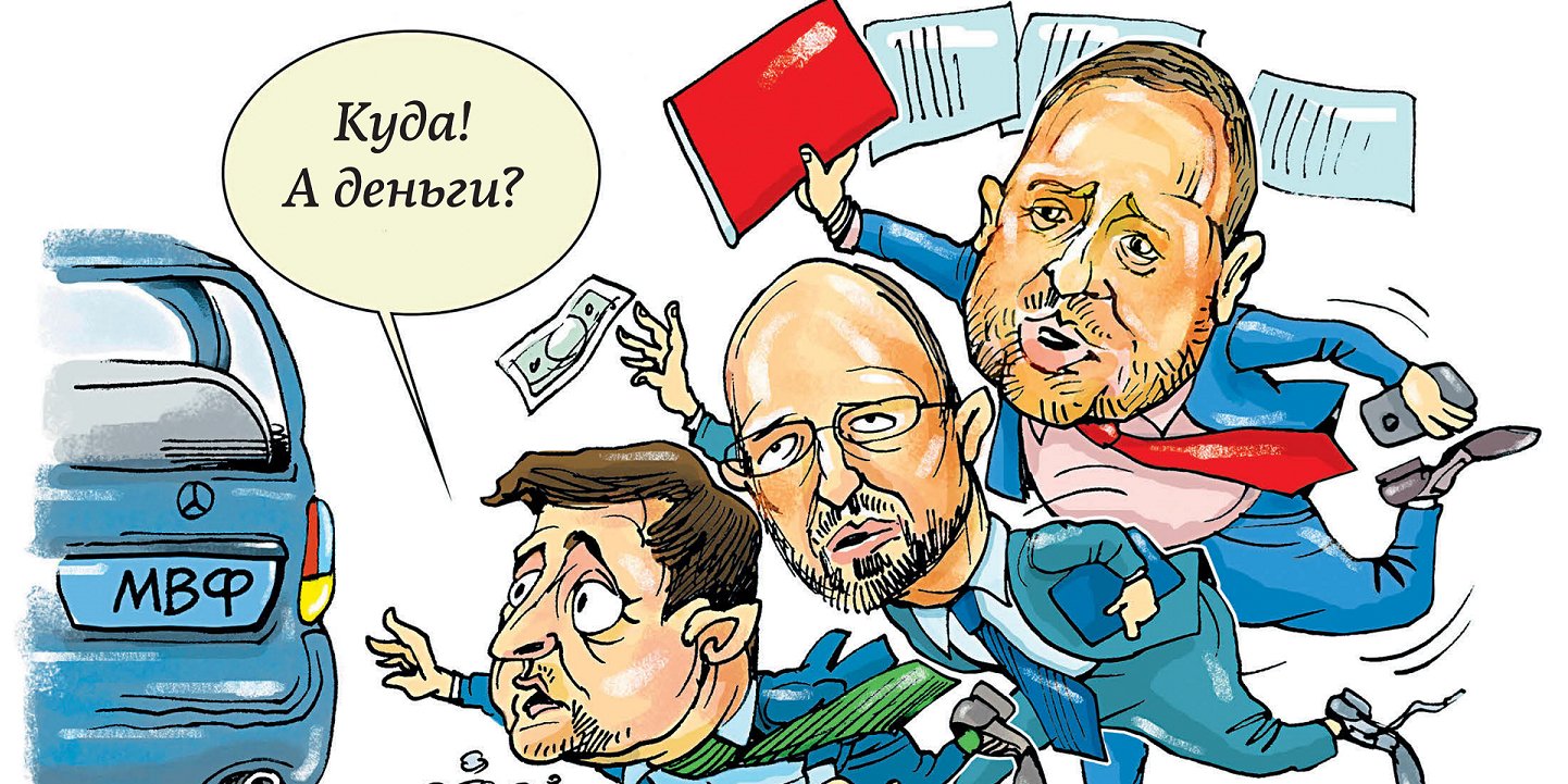 Миссия МВФ завершила работу в Украине, не приняв решения о пересмотре программы stand by (Фото: НВ)