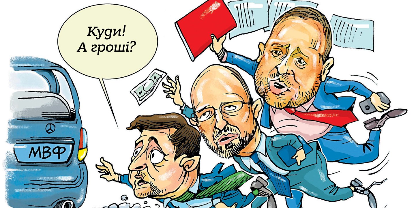 Місія МВФ завершила роботу в Україні, не ухваливши рішення щодо перегляду програми stand by (Фото: НВ)