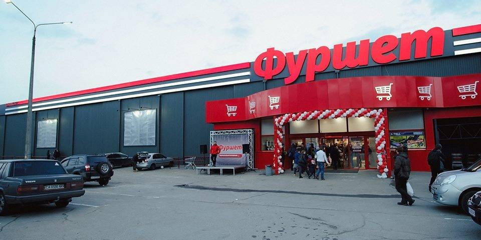 Сільпо купить мережу Фуршет — Новини України / NV