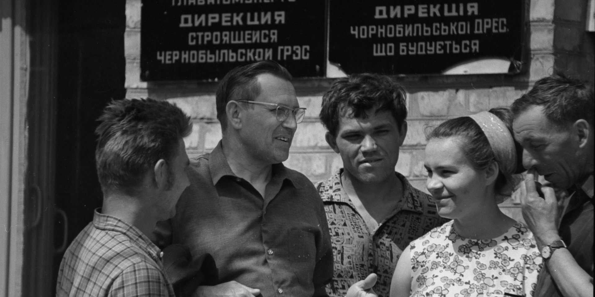 Співробітники дирекції споруджуваної Чорнобильської державної районної електростанції (ГРЕС), 1971 рік (Фото: Ірина Пап)