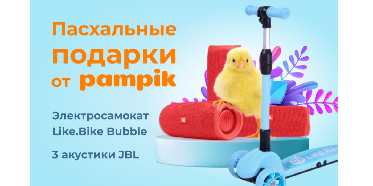 Скидки и подарки (Фото: pampik)
