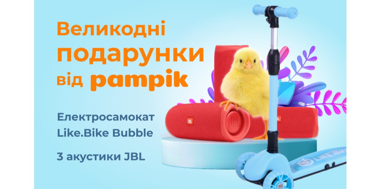 Знижки та подарунки до свят (Фото: pampik)