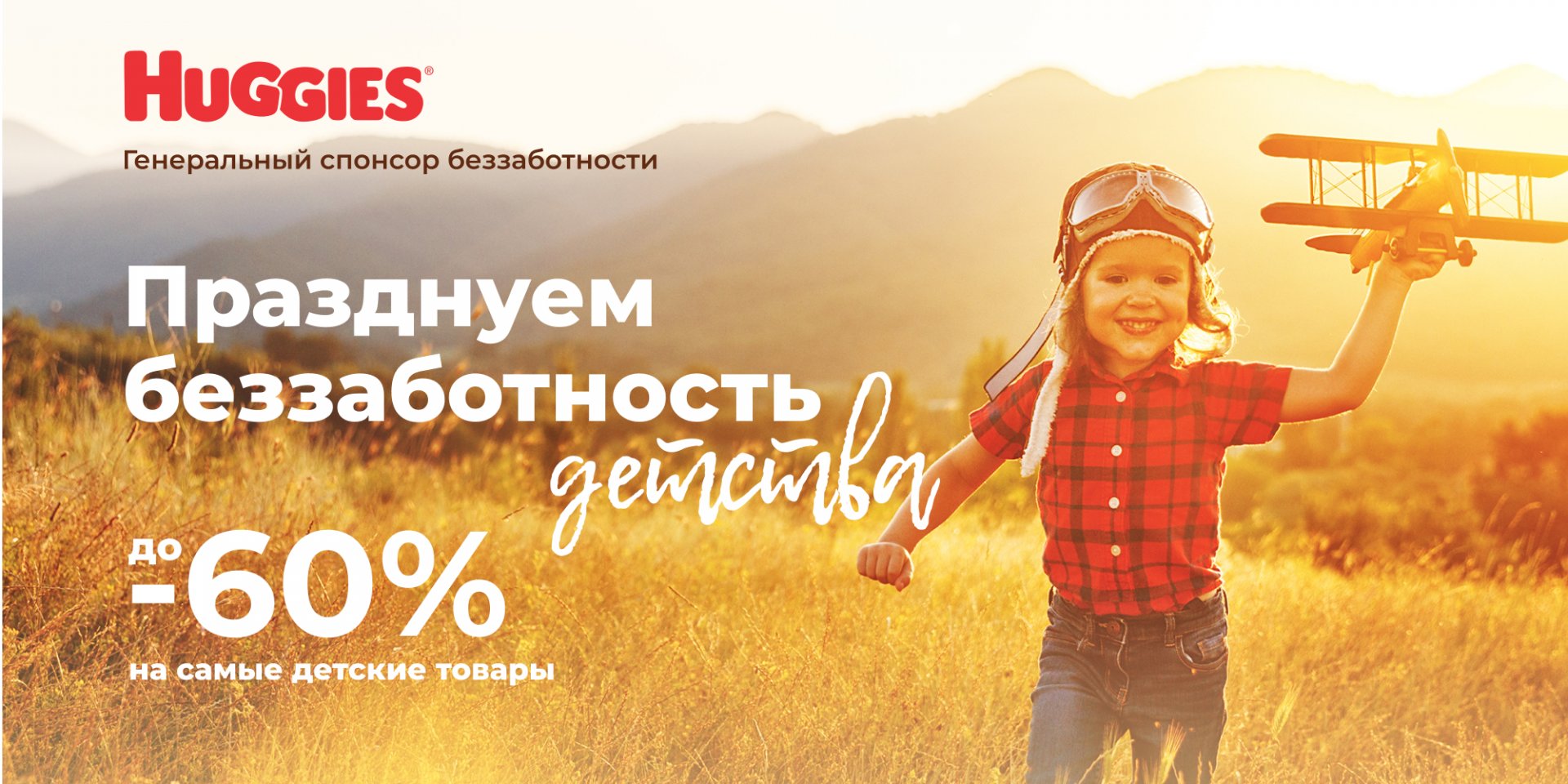 Акция к 1 июня (Фото: pampik)