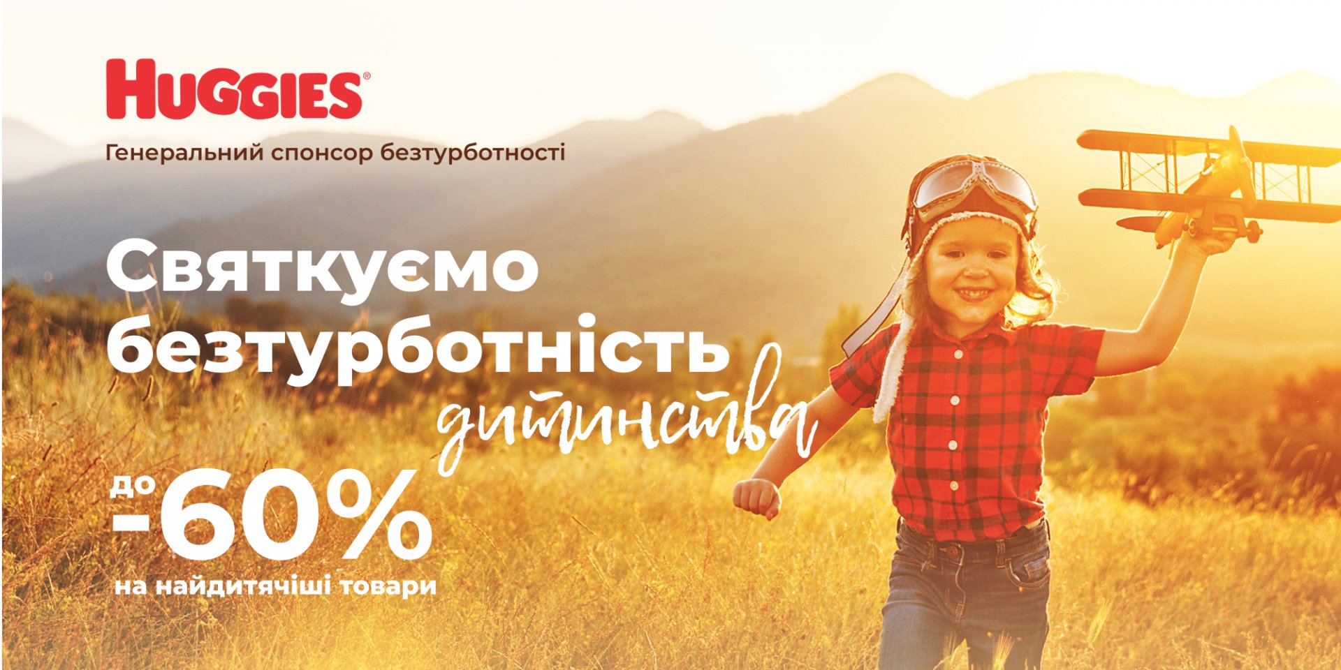 Акція на 1 червня (Фото: pampik)