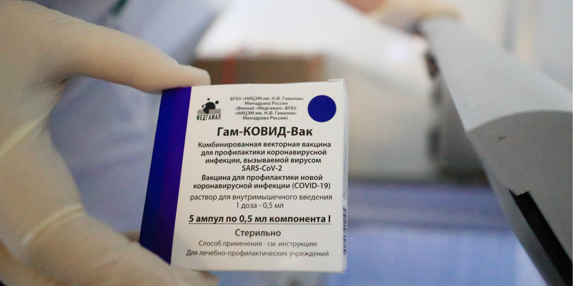 Российская вакцина от коронавируса Спутник V (Фото: REUTERS/Evgenia Novozhenina)